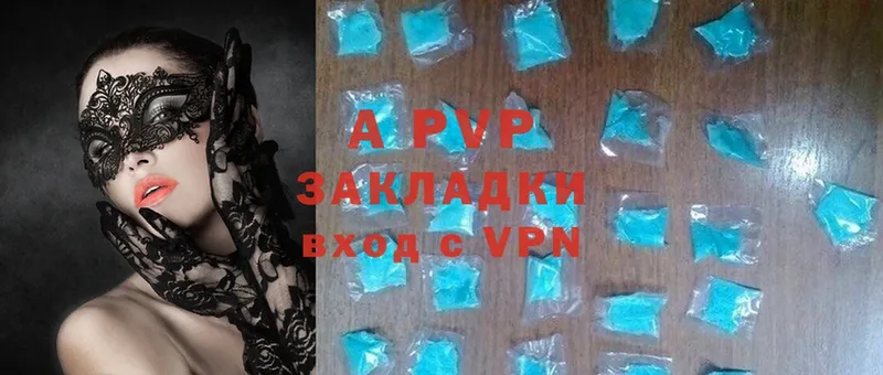 APVP Соль  Нерчинск 