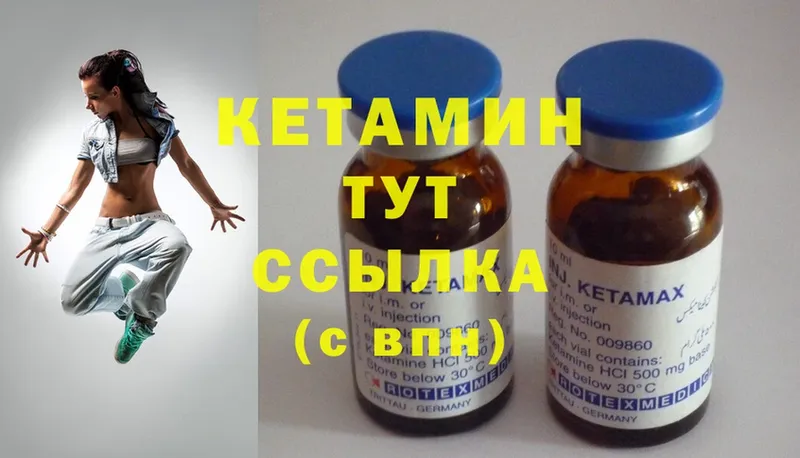 Кетамин ketamine  Нерчинск 